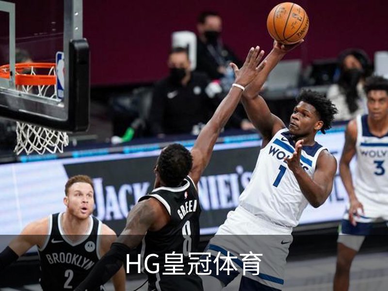 HG皇冠体育简介